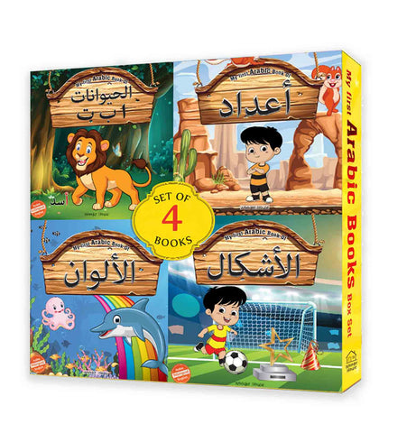 My First Arabic Book Box Set of 4 books: A set of four books for children