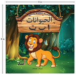 My First Arabic Book Box Set of 4 books: A set of four books for children