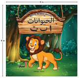 My First Arabic Book Box Set of 4 books: A set of four books for children