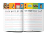 Meri Pratham Hindi Sulekh Boxset