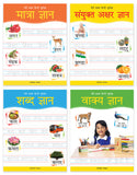 Meri Pratham Hindi Sulekh Boxset