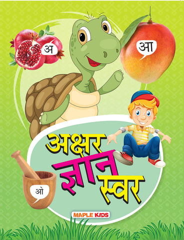 Akshar Gyan Swar - Picture Book